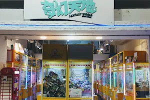 奇幻天地 台式夾公仔專門店 Fanasy World Hong Kong (旺角東) image