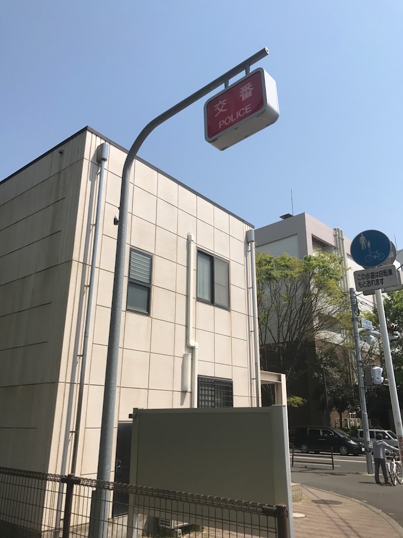成田警察署 赤坂交番