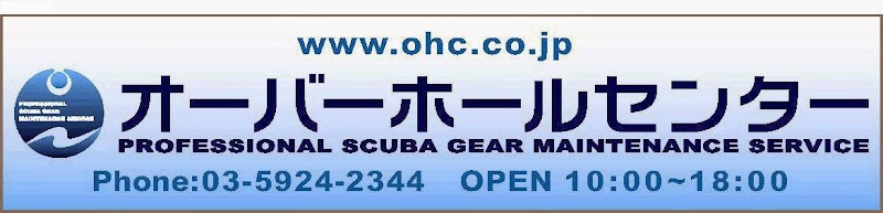 オーバーホールセンター OHC