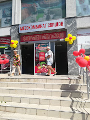 Фирмен магазин месокомбинат Свищов