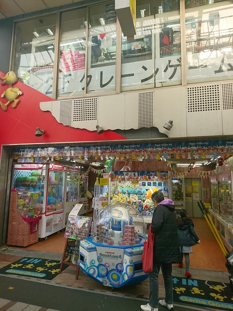 ゲームグース 武蔵小山店 東京都品川区小山 ゲームセンター グルコミ