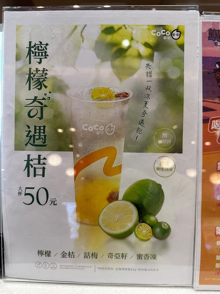 COCO都可 岡山秀泰店 的照片
