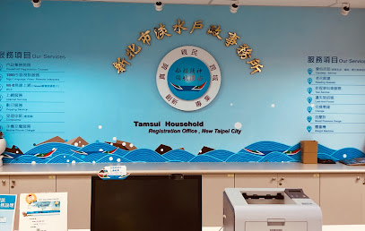 New Taipei City Danshui Land Administration Office