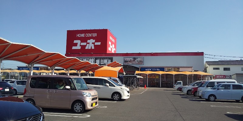 ユーホー瀬戸店 資材館