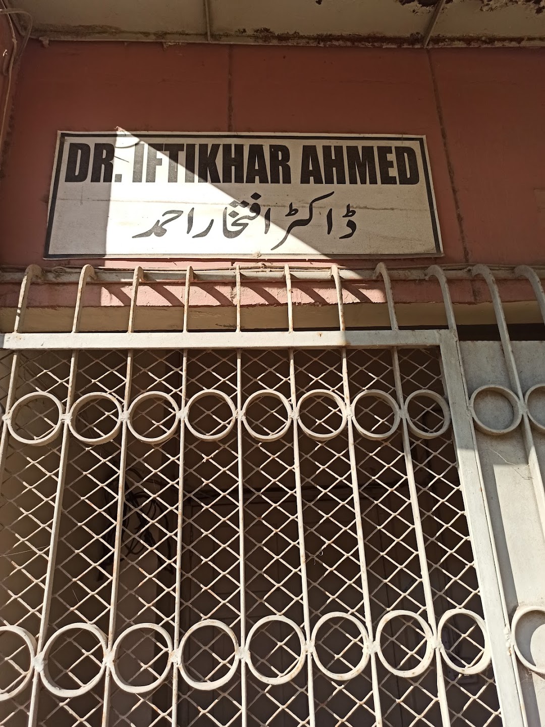 DR IFTIKHAR AHMED CLINIC ,KARACHI