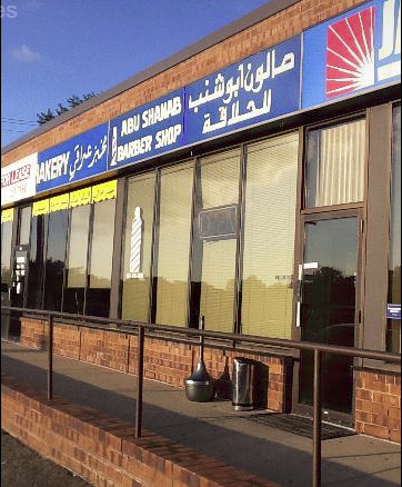 Barber Shop «Abu Shanap Barber Shop», reviews and photos, 4111 Central Ave NE, Columbia Heights, MN 55421, USA
