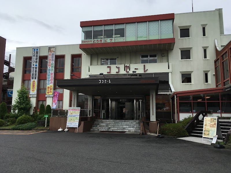 栃木県青年会館コンセーレ