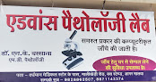 Advance Pathology Lab Agar Malwa
