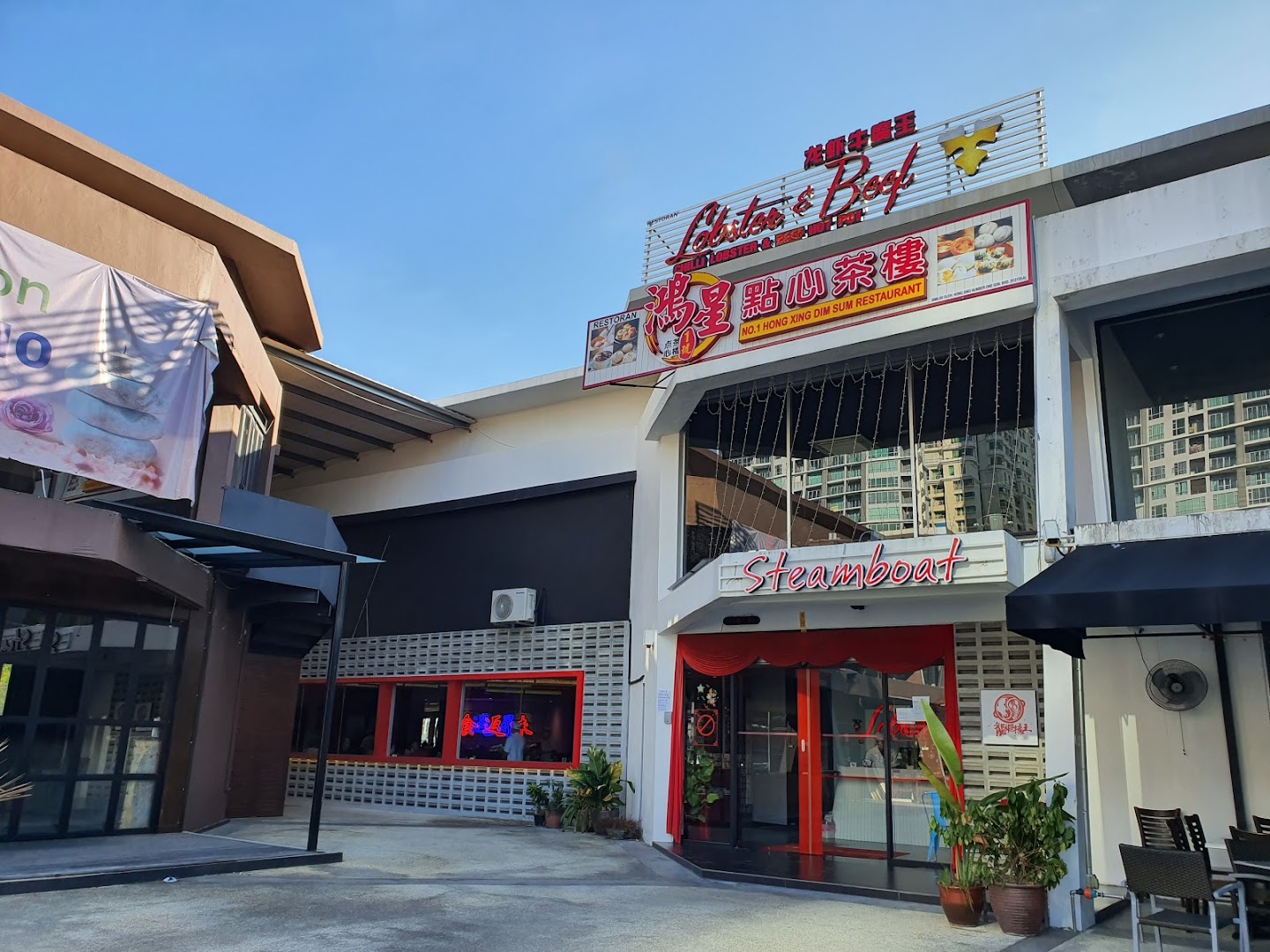 Hong Xing No 1 Dim Sum Restaurant 鸿星1號点心茶楼 Tanjung Tokong G5g5 Network