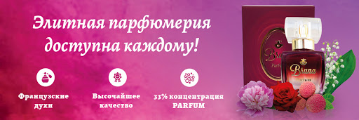 BRUNA.COM.UA - Интернет магазин элитной парфюмерии