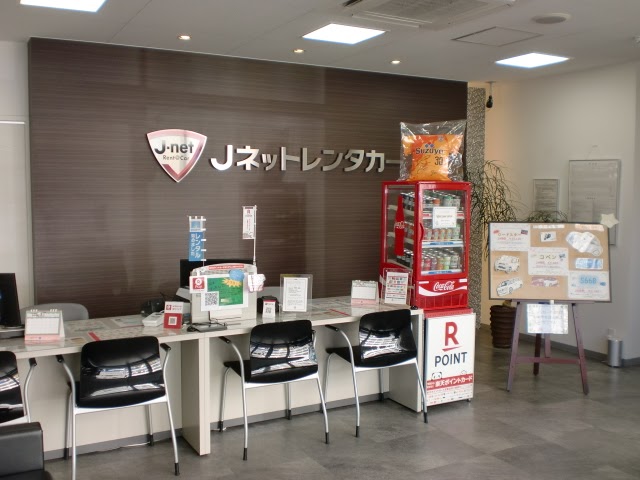 Jネットレンタカー静岡店