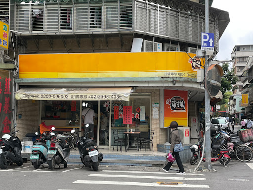 巧沛東方美 惠安店