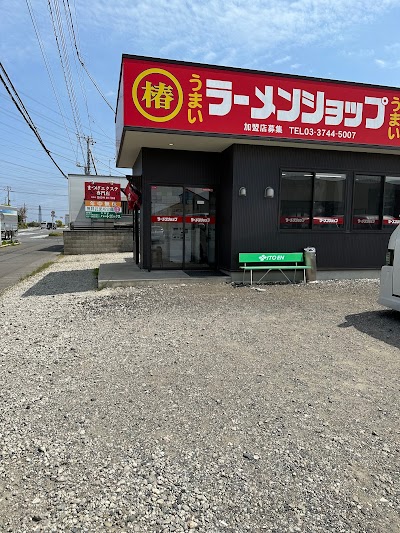 ラーメンショップ 堀割店