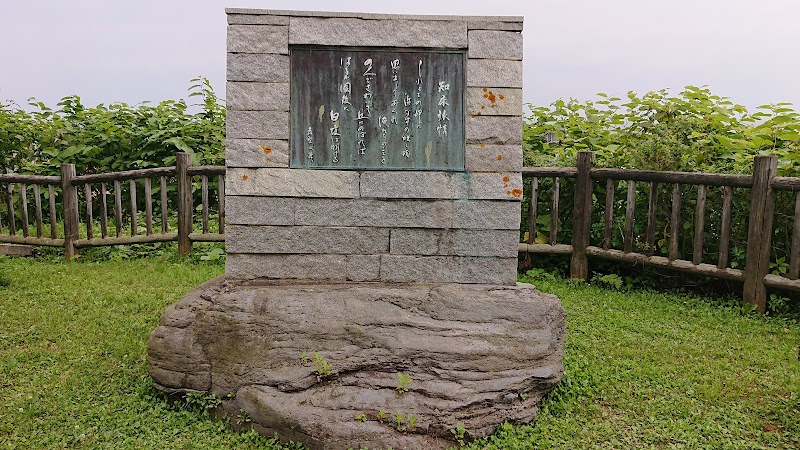 しおかぜ公園 知床旅情歌碑