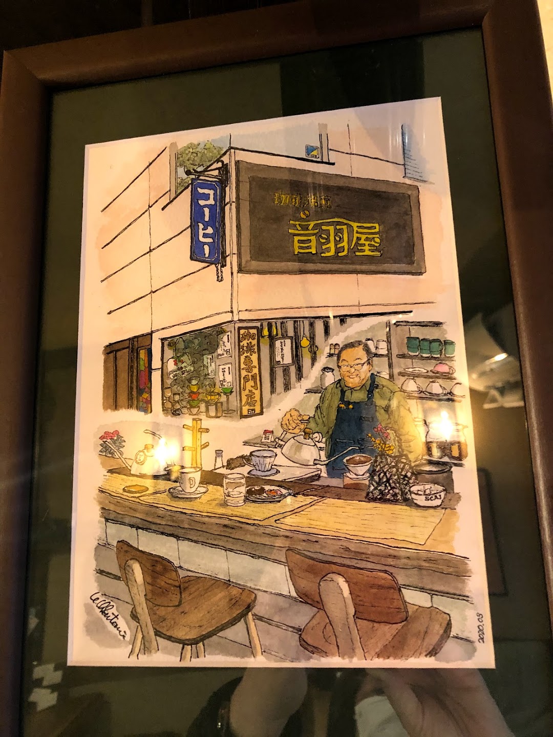 珈琲専門店 音羽屋