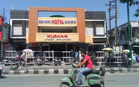 Hotel Guru Kripa image