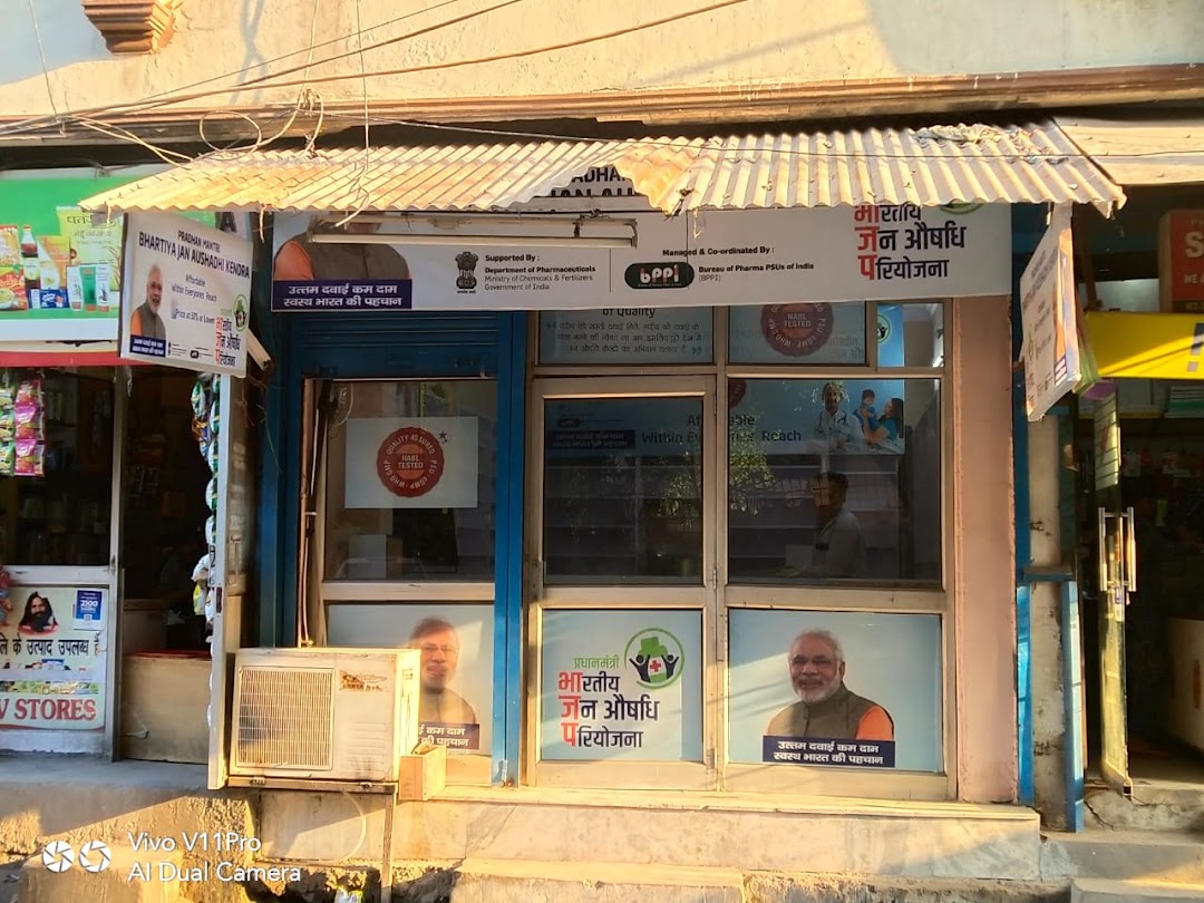 Pradhan Mantri Jan Aushadhi Store Hari Nagar