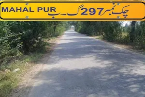 چک نمبر 297 گ ب محل پورتحصیل و ضلع ٹوبہ ٹیک سنگھ، پنجاب، پاکستان image