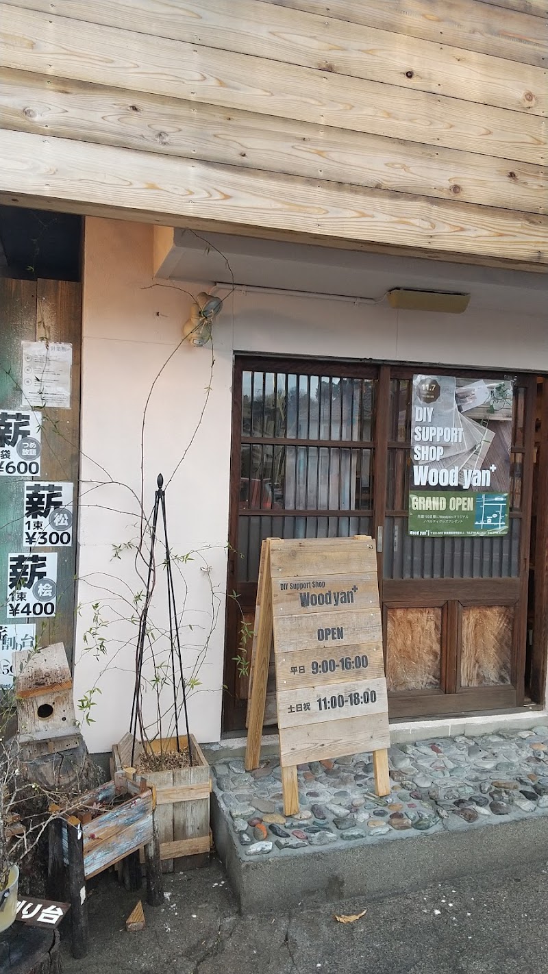 （株）山口裕康商店【Wood yan】