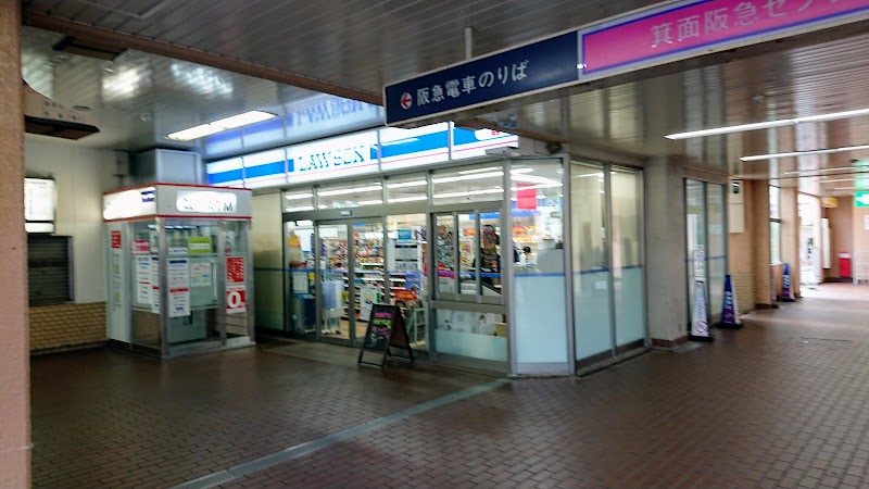 ローソン ＨＡ 阪急箕面店
