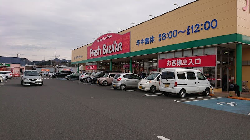 フレッシュバザール 福知山東野パーク店