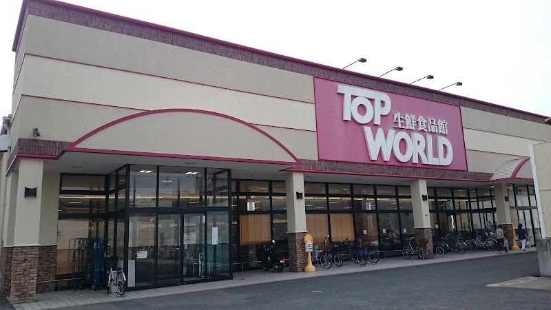 トップワールド古川橋店