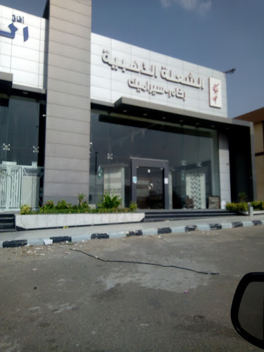 الشعلة الذهبية
