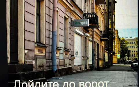 Apartamenty Na Ligovskom, 3 image
