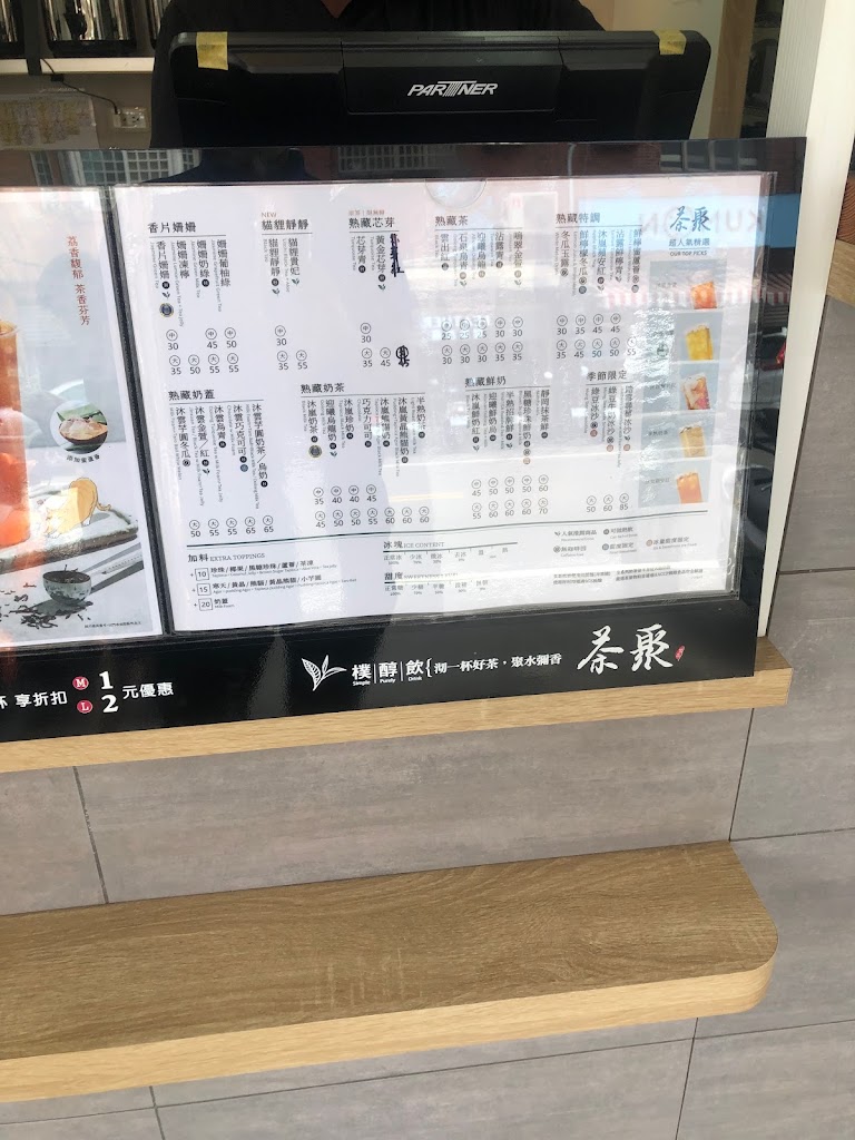 茶聚CHAGE桃園延平店_桃園手搖飲料店外帶外送外帶外送加盟推薦 在地美食飲料茶飲創業加盟 的照片