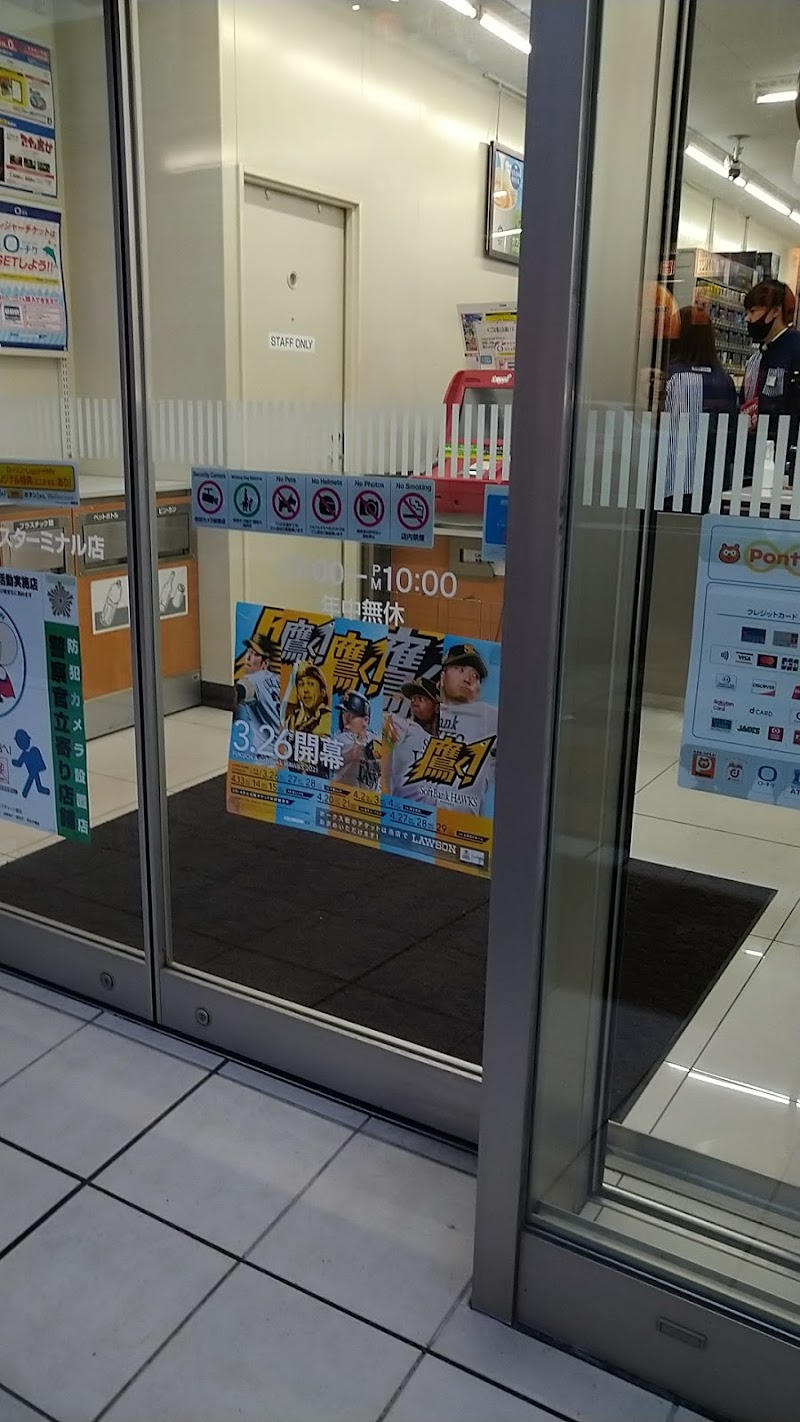 ローソン 西鉄飯塚バスターミナル店