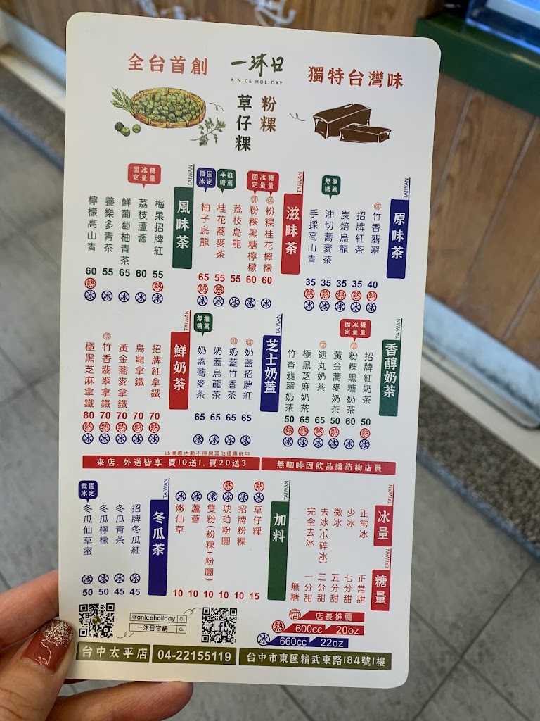 一沐日 台中太平店 的照片