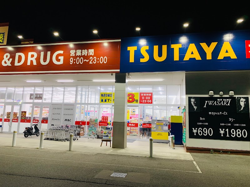 TSUTAYA 東予店