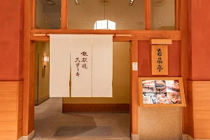 Kisentei Teppanyaki Tokyo Midtown image