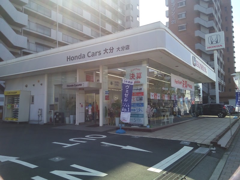 Honda Cars 大分 大分店