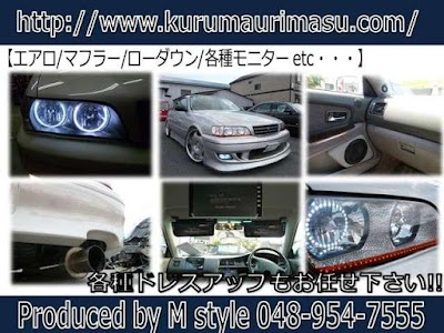 （株）エムスタイル