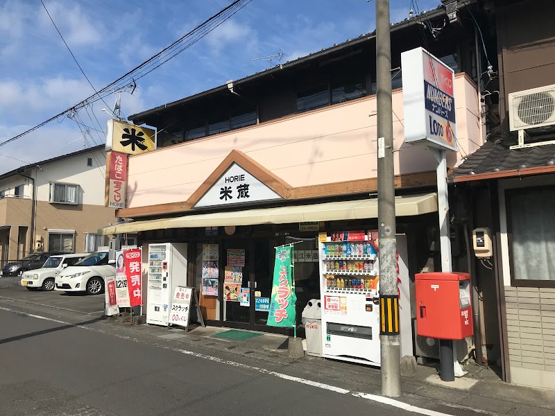 堀江米店