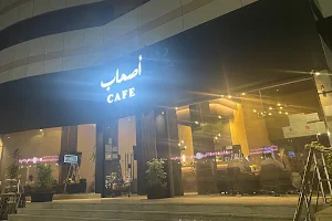 Asahab Cafe |اصحاب كافيه image