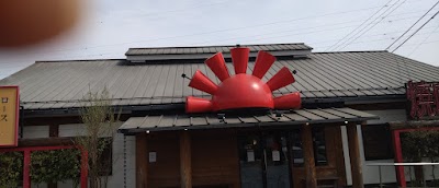 焼肉屋さかい 秦野店
