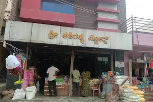 Sri Shashirathna Stores image