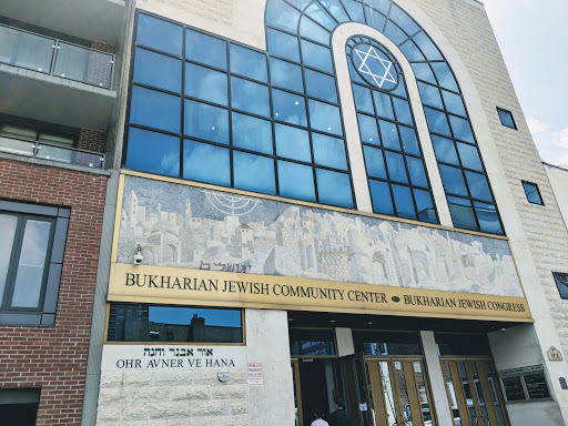Bukharian Jewish Community Center image 2