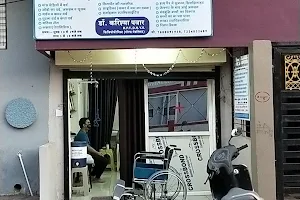 Shree physiotherapy Centre image