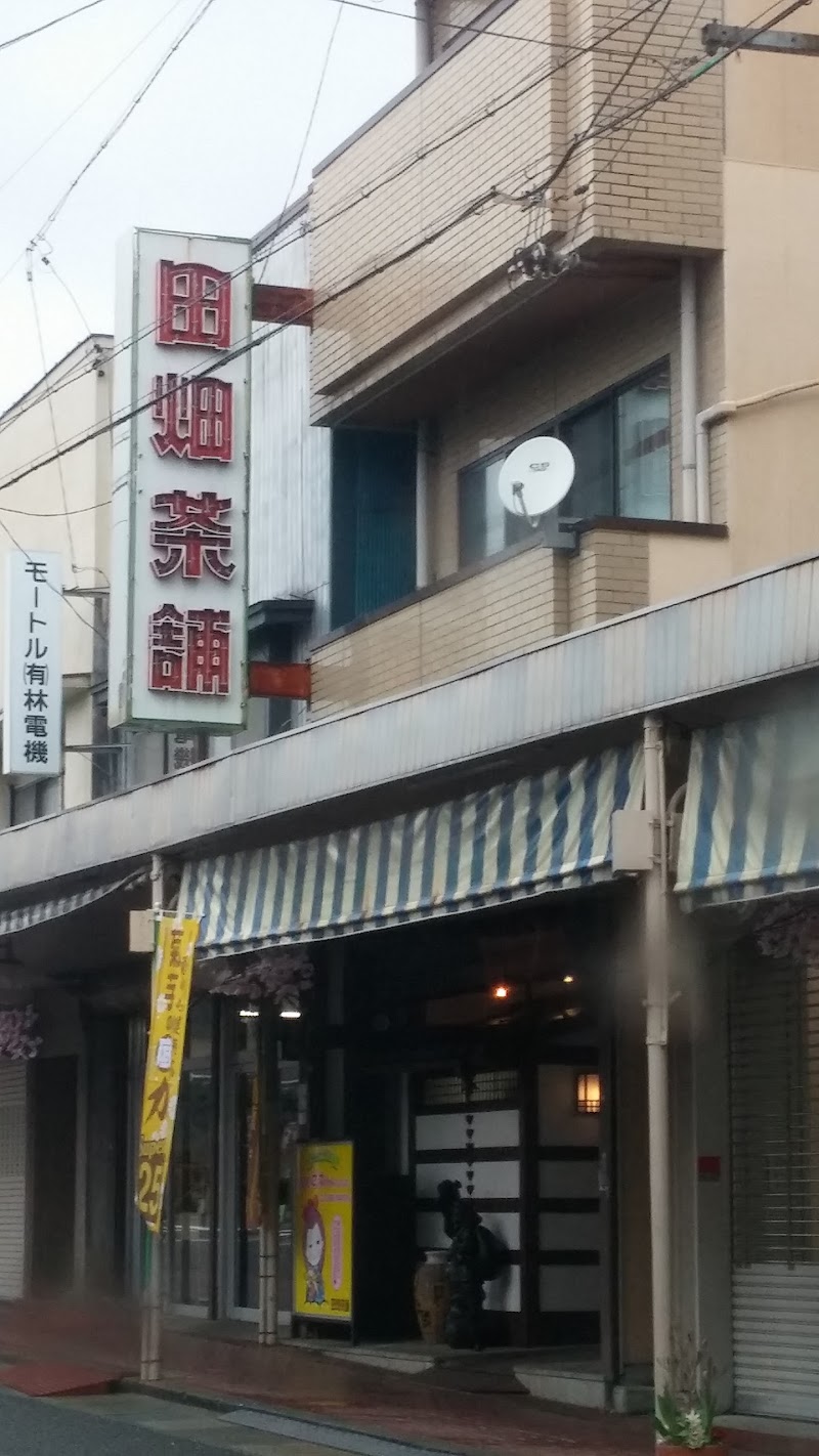 田畑茶舗