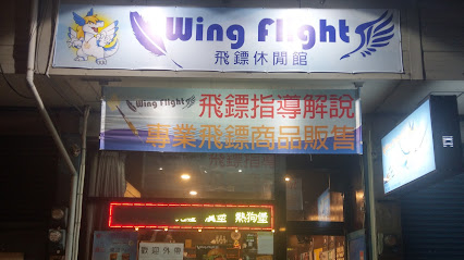 Wing Flight Banqiao