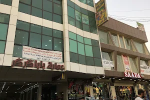Kirkuk City mall image