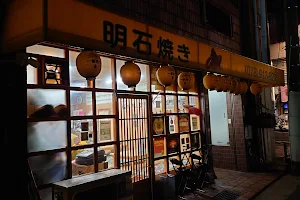 Akashiyaki Go image