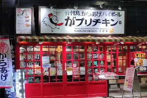 Gaburichicken Kawagoe store image