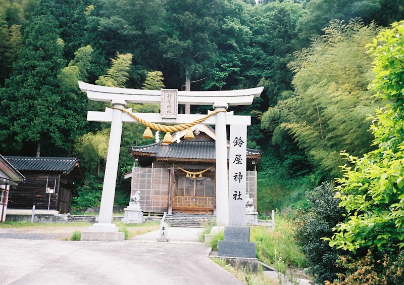 鈴屋神社