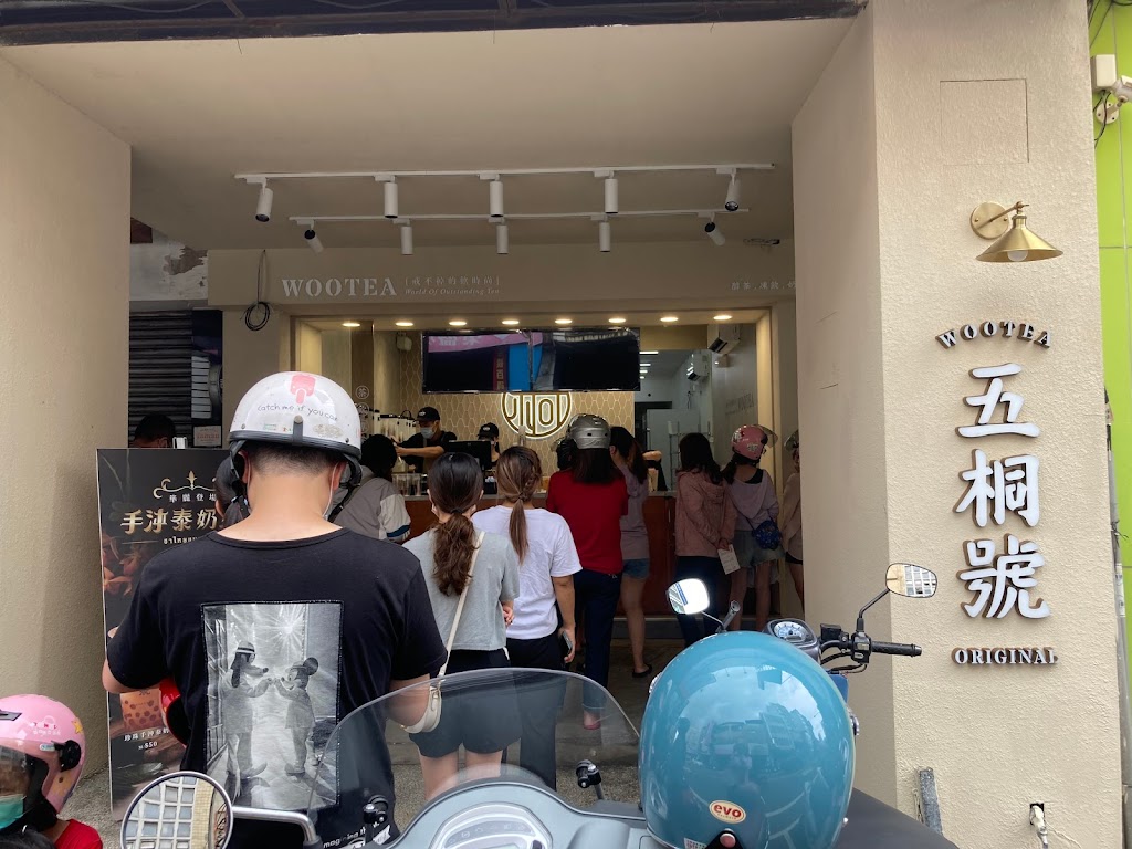 五桐號WooTEA民族店 的照片