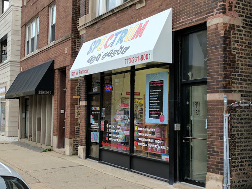 Toy Store «Spectrum Toy Store», reviews and photos, 1911 W Belmont Ave, Chicago, IL 60657, USA