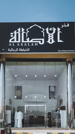 خياط فخر الاصاله فرع الاحساء 